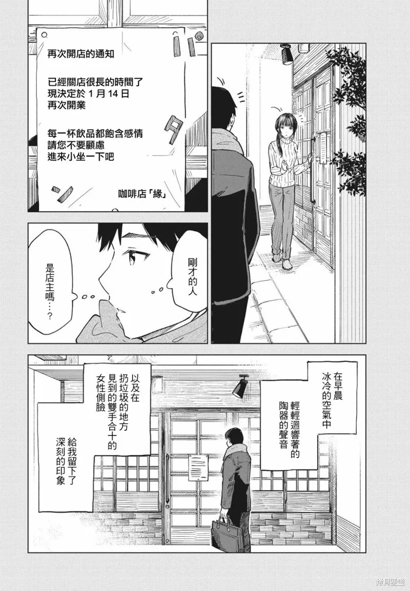 第16话 第6页