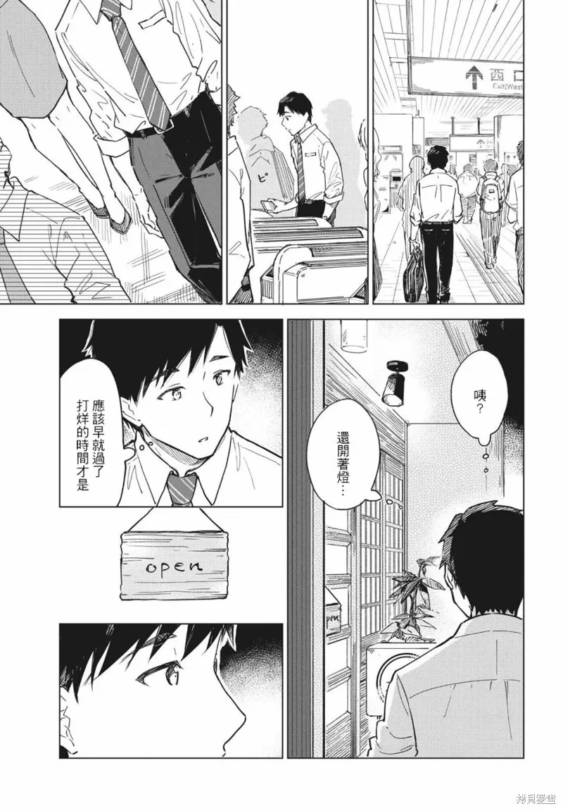 第16话 第7页