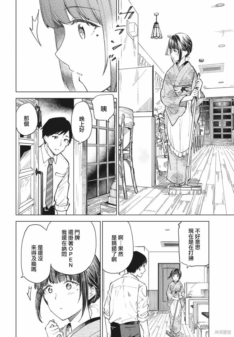 第16话 第8页