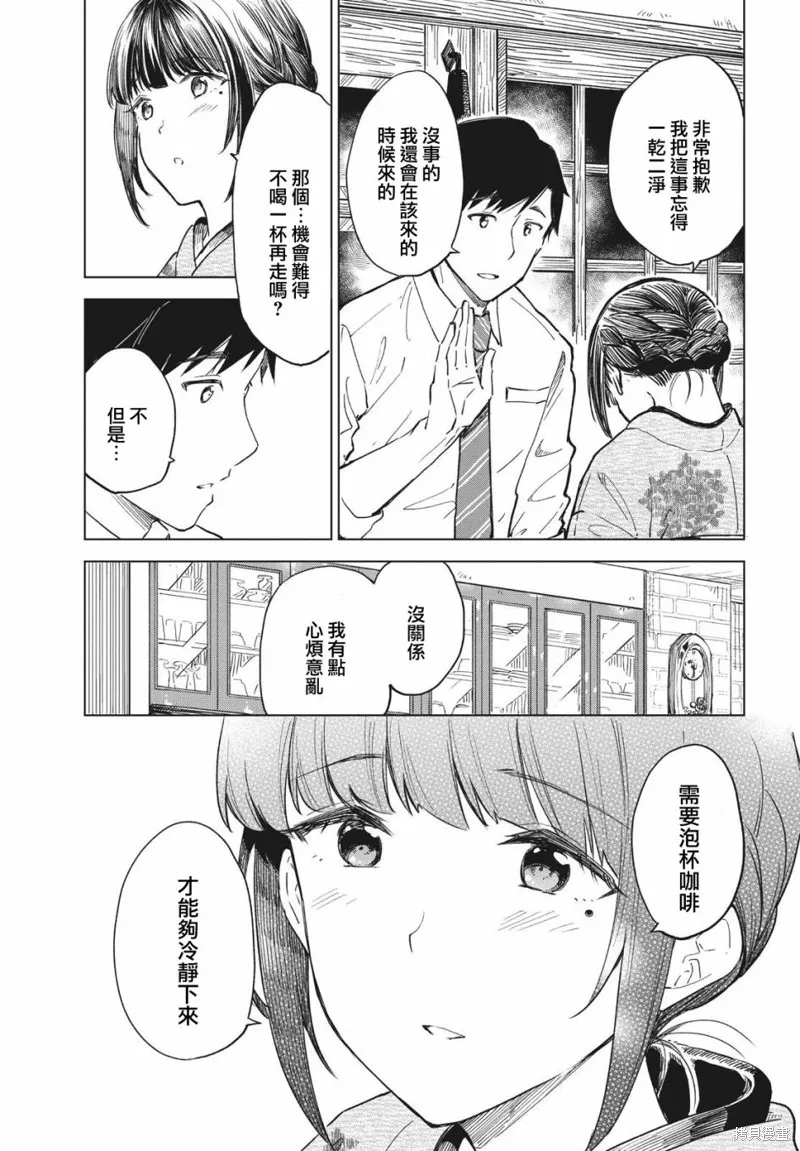 第16话 第9页