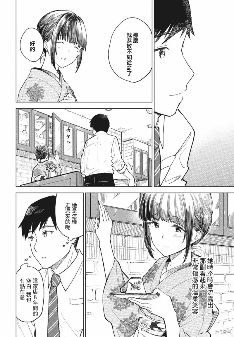 第16话 第10页