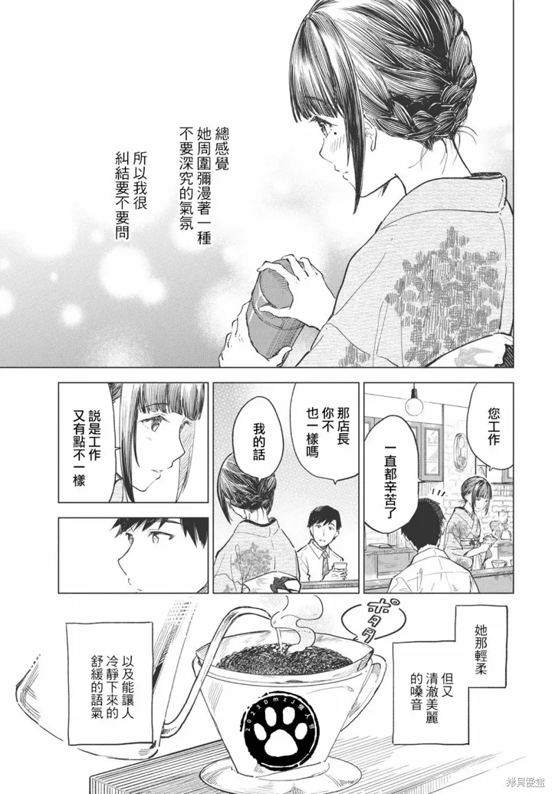 第16话 第11页
