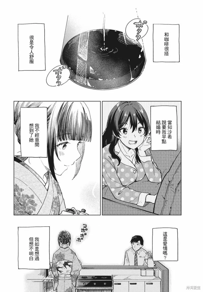 第16话 第12页