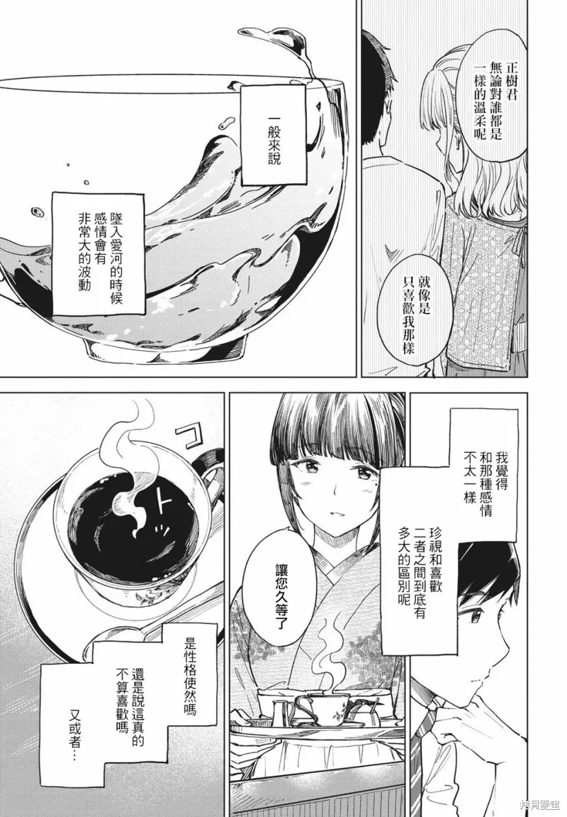 第16话 第13页