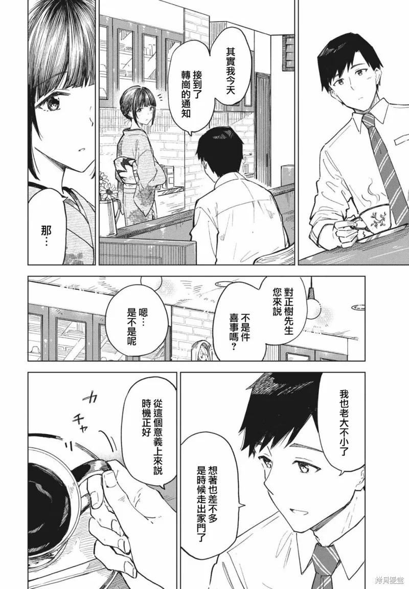 第16话 第14页