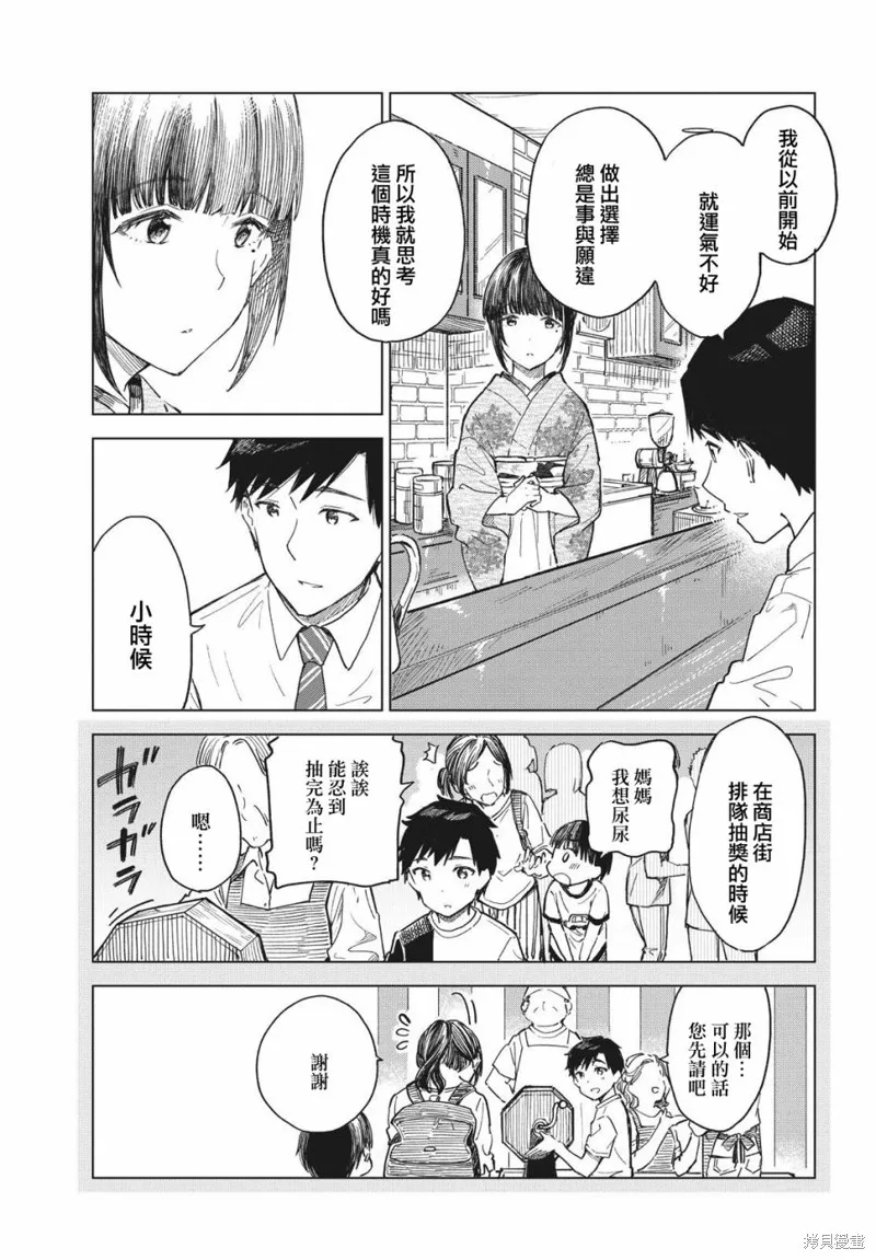 第16话 第15页
