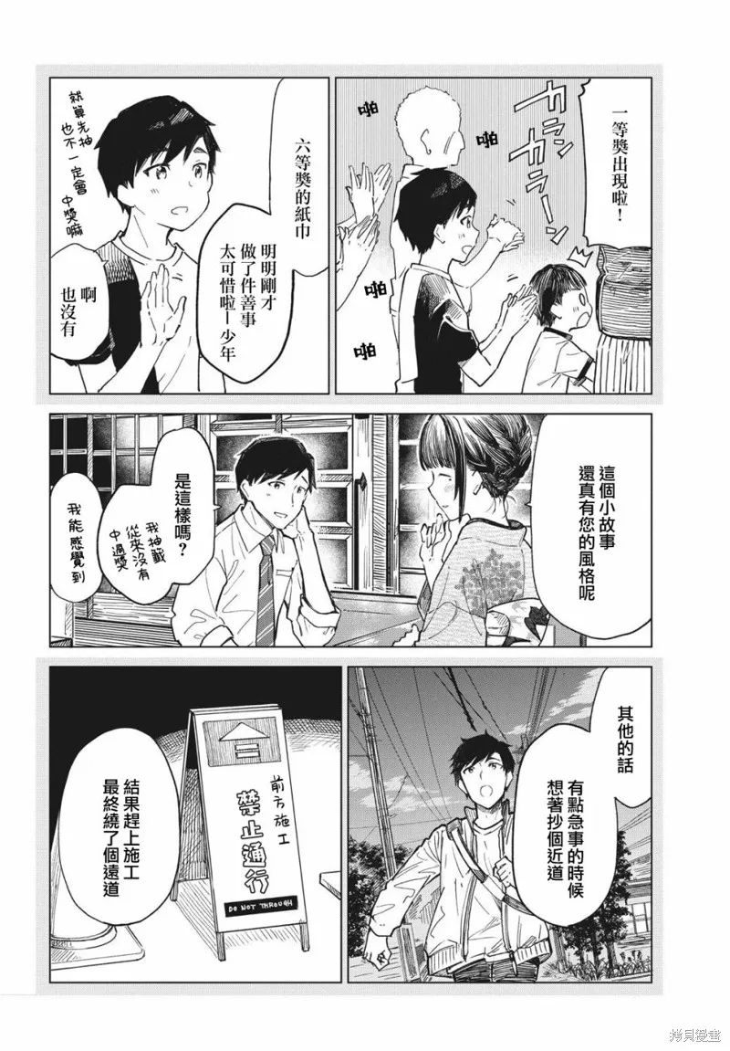 第16话 第16页
