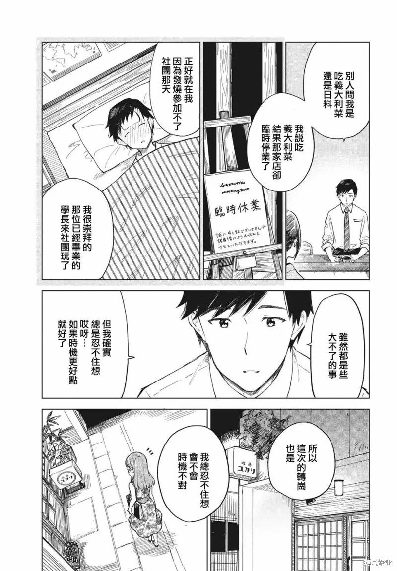 第16话 第17页
