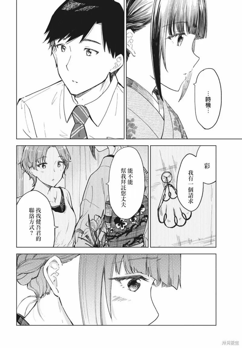 第16话 第18页