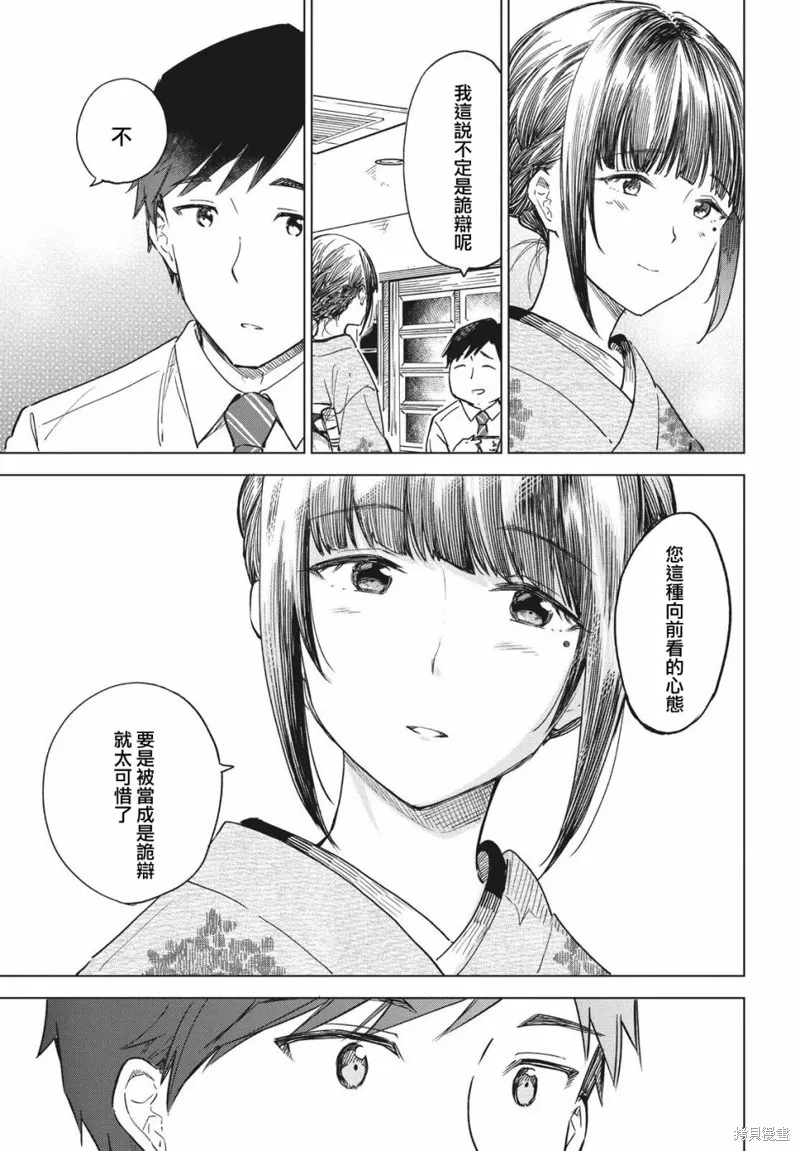 第16话 第21页