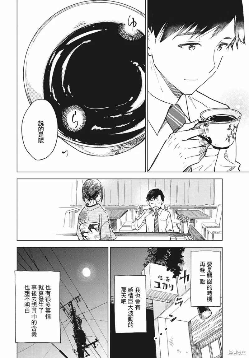 第16话 第22页