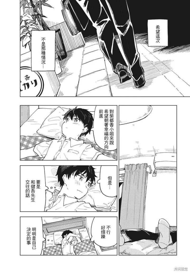 第16话 第23页