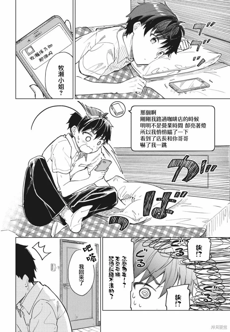 第16话 第24页