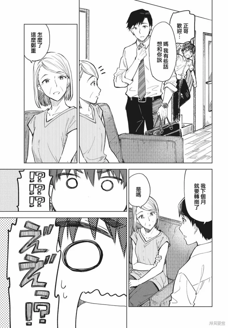 第16话 第25页