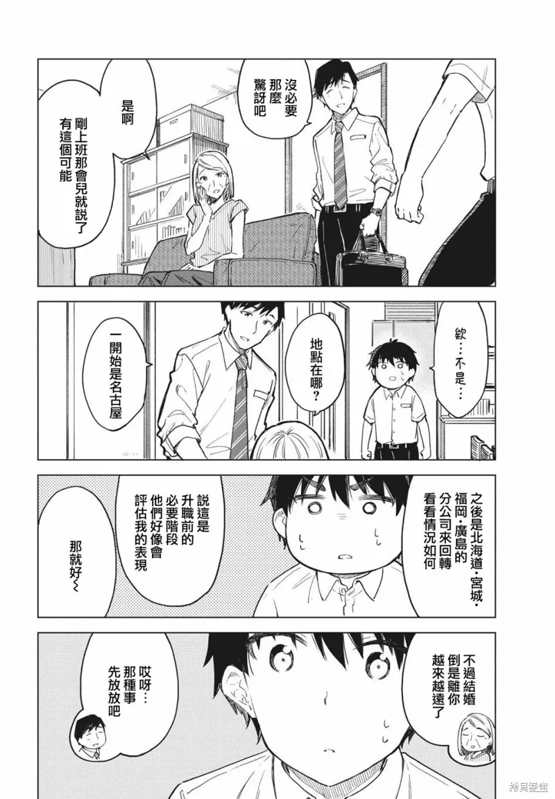 第16话 第26页