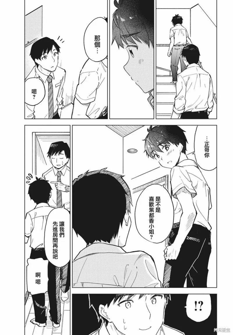 第16话 第27页