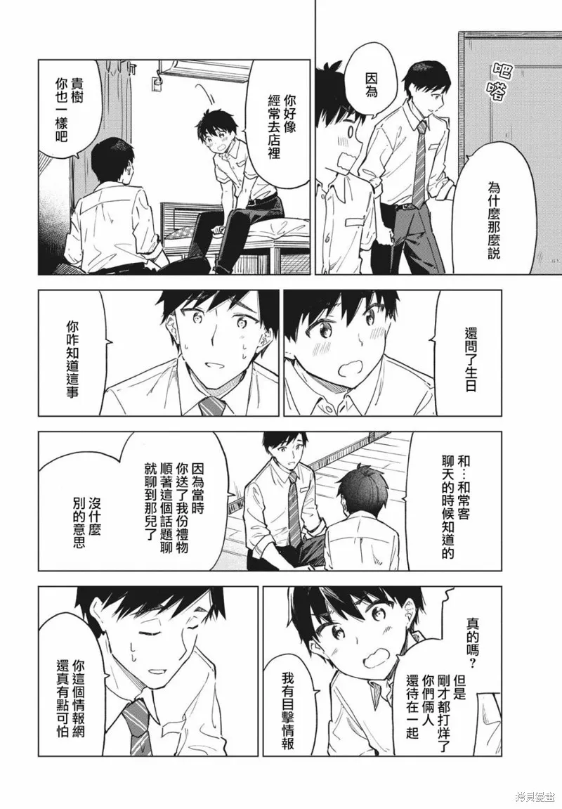 第16话 第28页