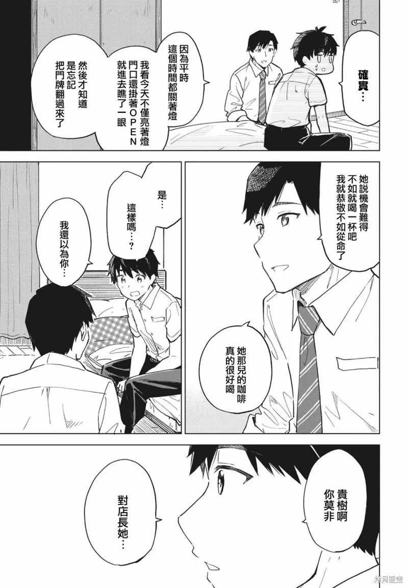 第16话 第29页