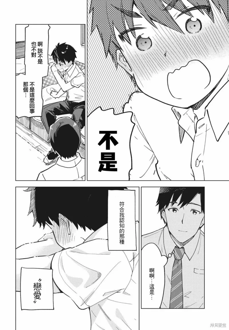 第16话 第30页