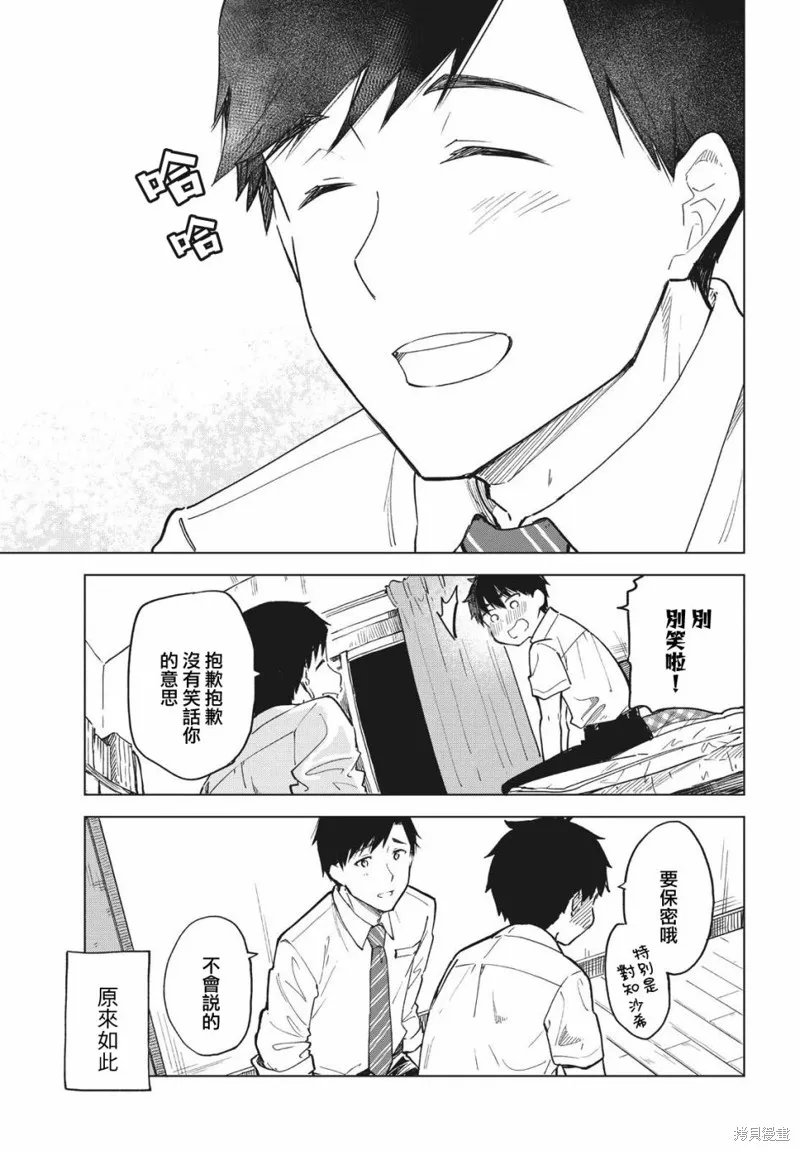 第16话 第31页