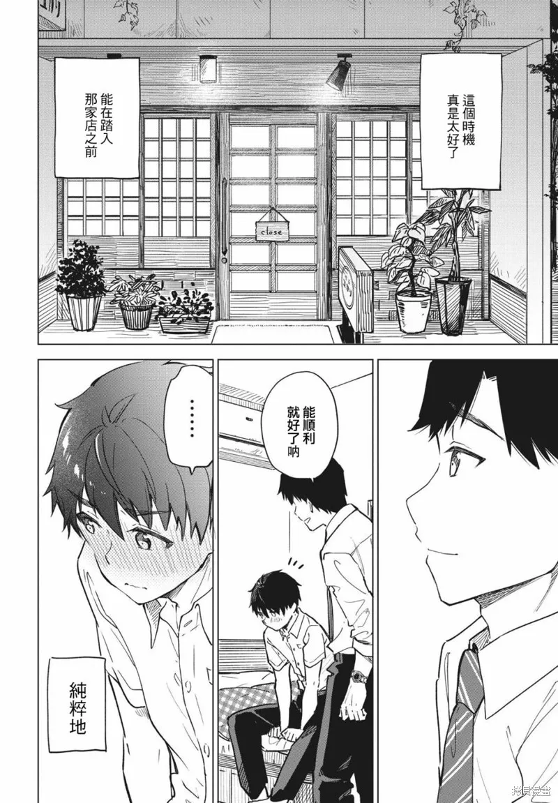 第16话 第32页
