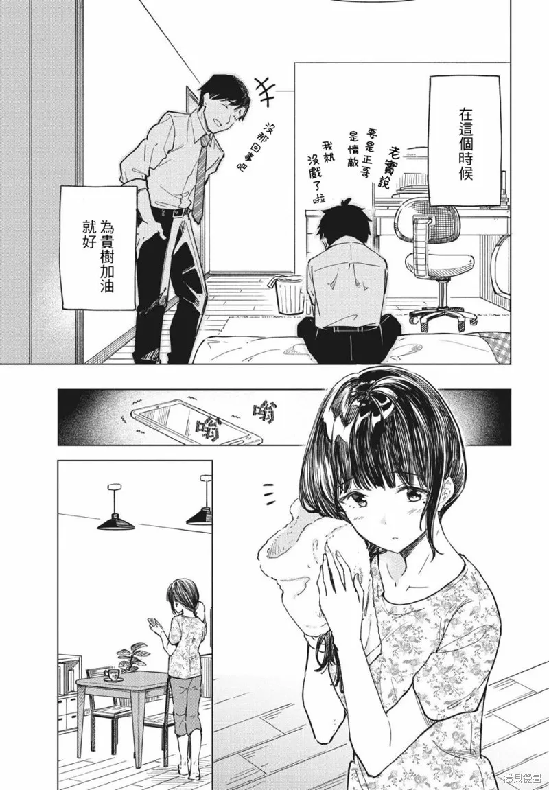 第16话 第33页
