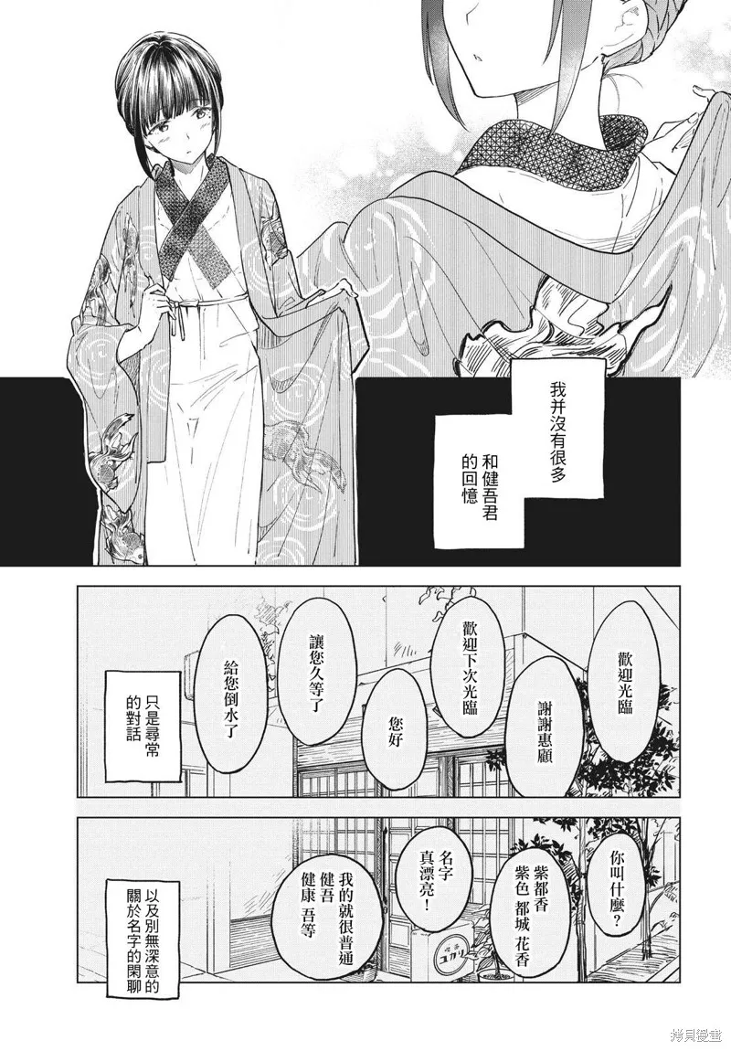 第17话 第1页