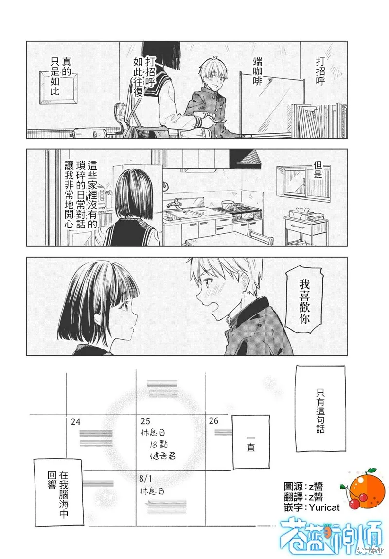 第17话 第2页