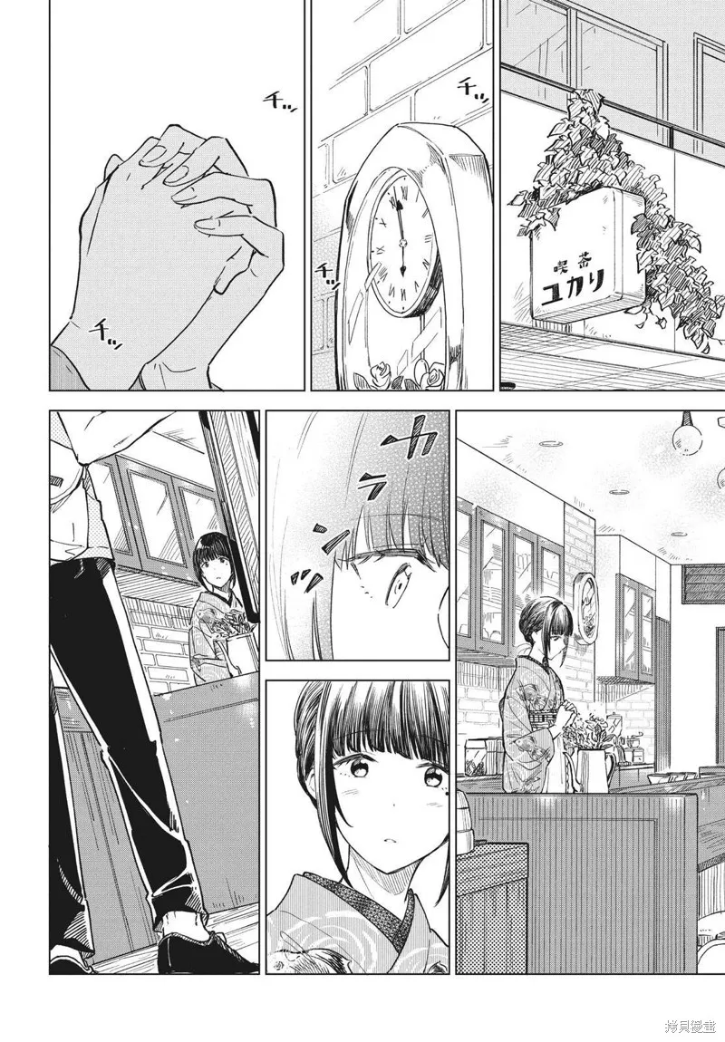 第17话 第4页