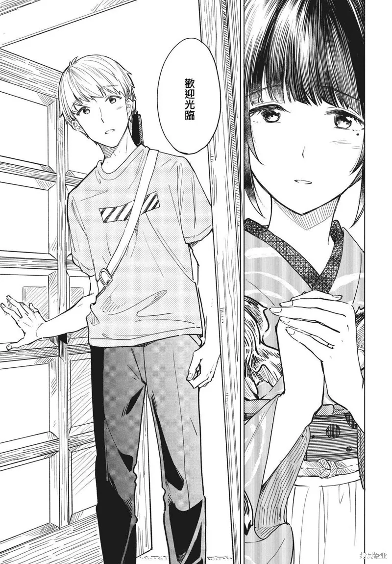 第17话 第5页