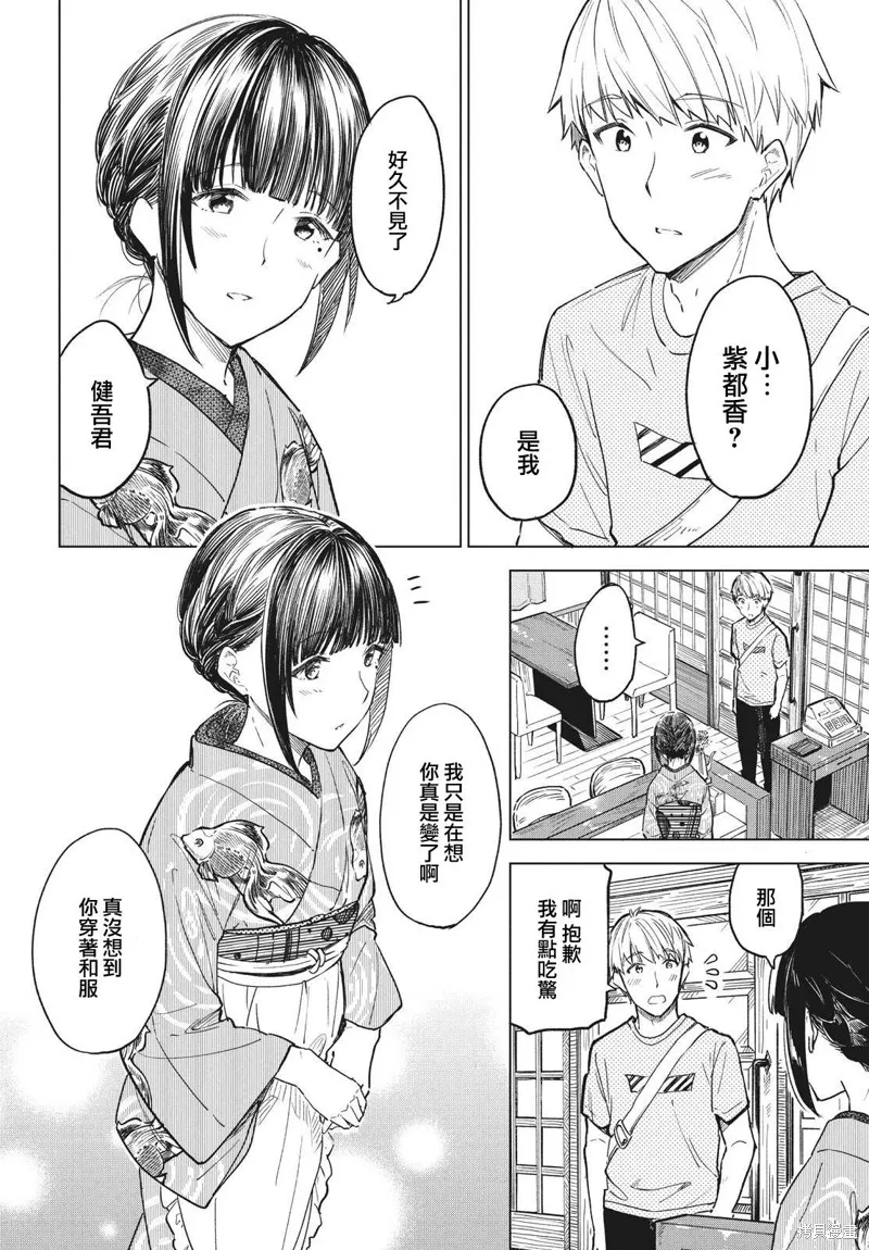 第17话 第6页