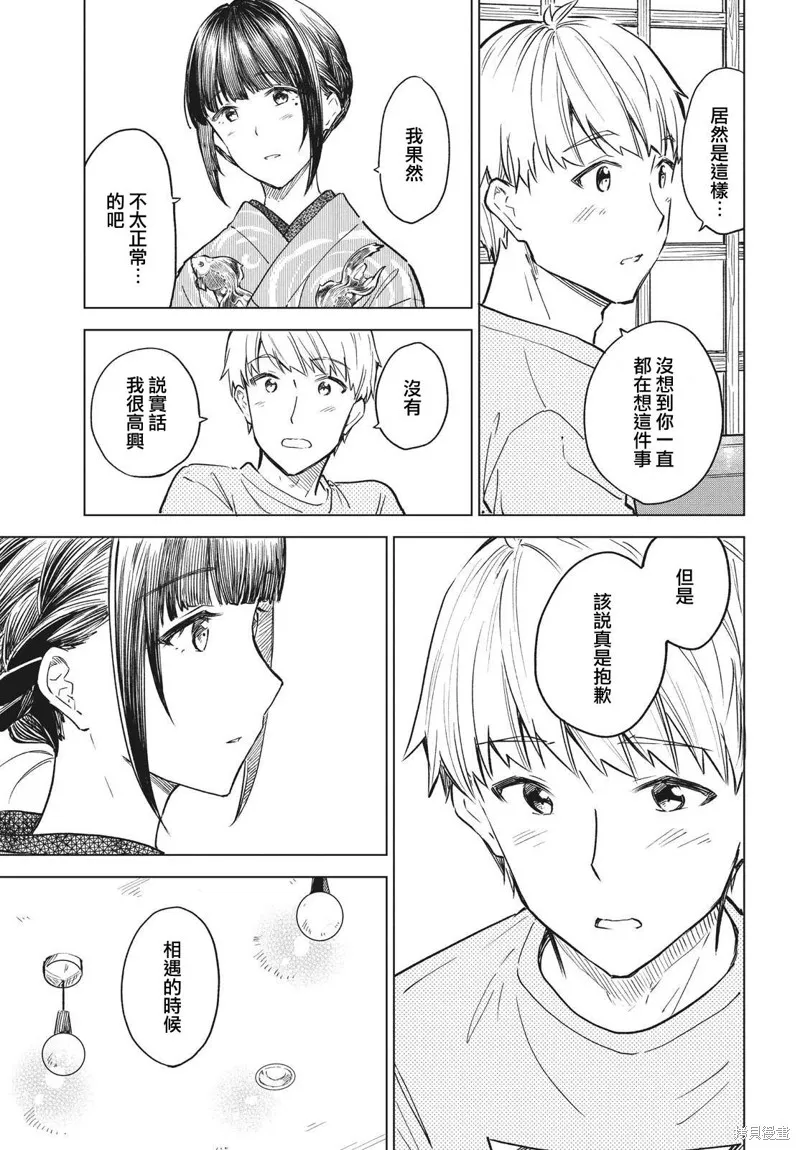 第17话 第9页