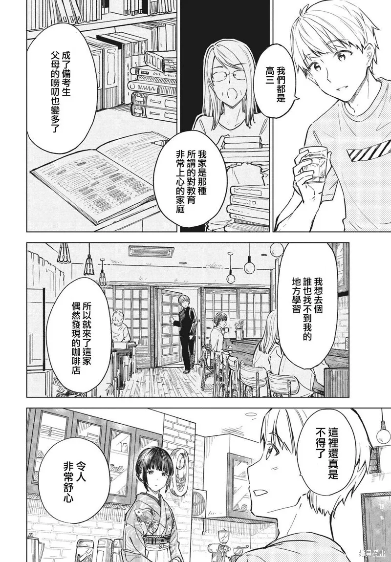 第17话 第10页