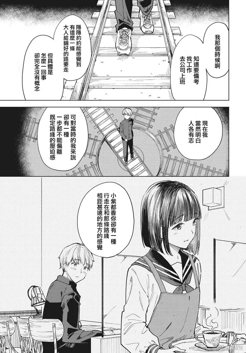 第17话 第11页