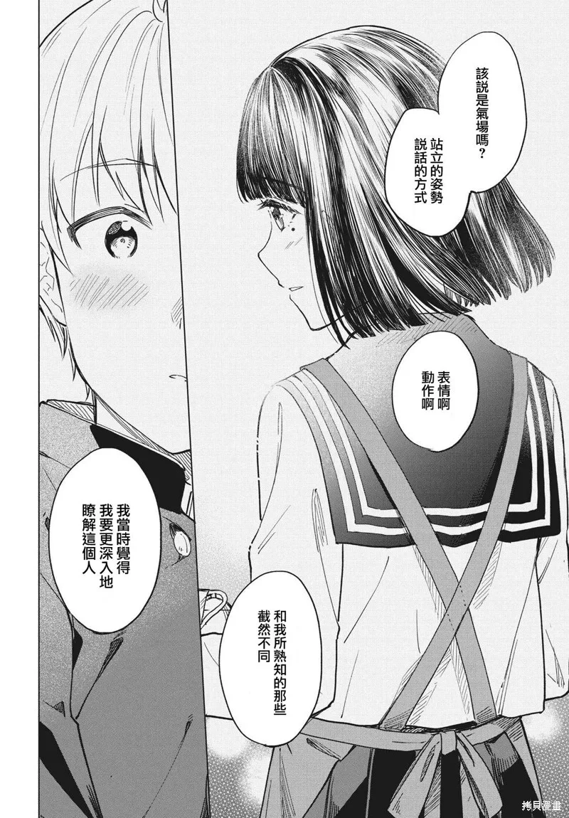 第17话 第12页