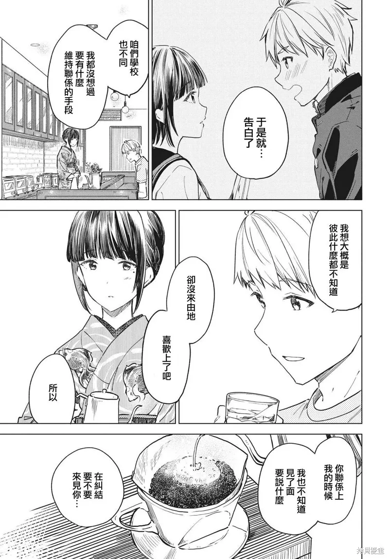 第17话 第13页