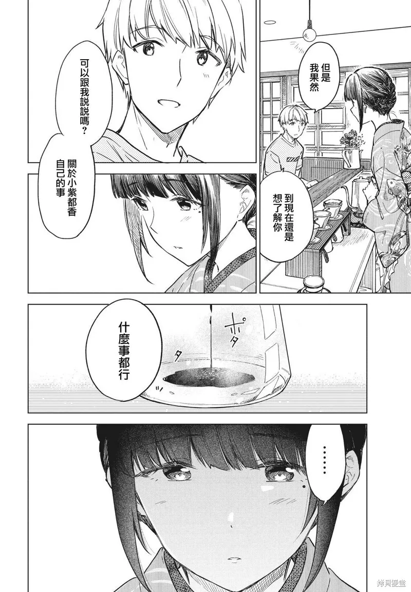 第17话 第14页
