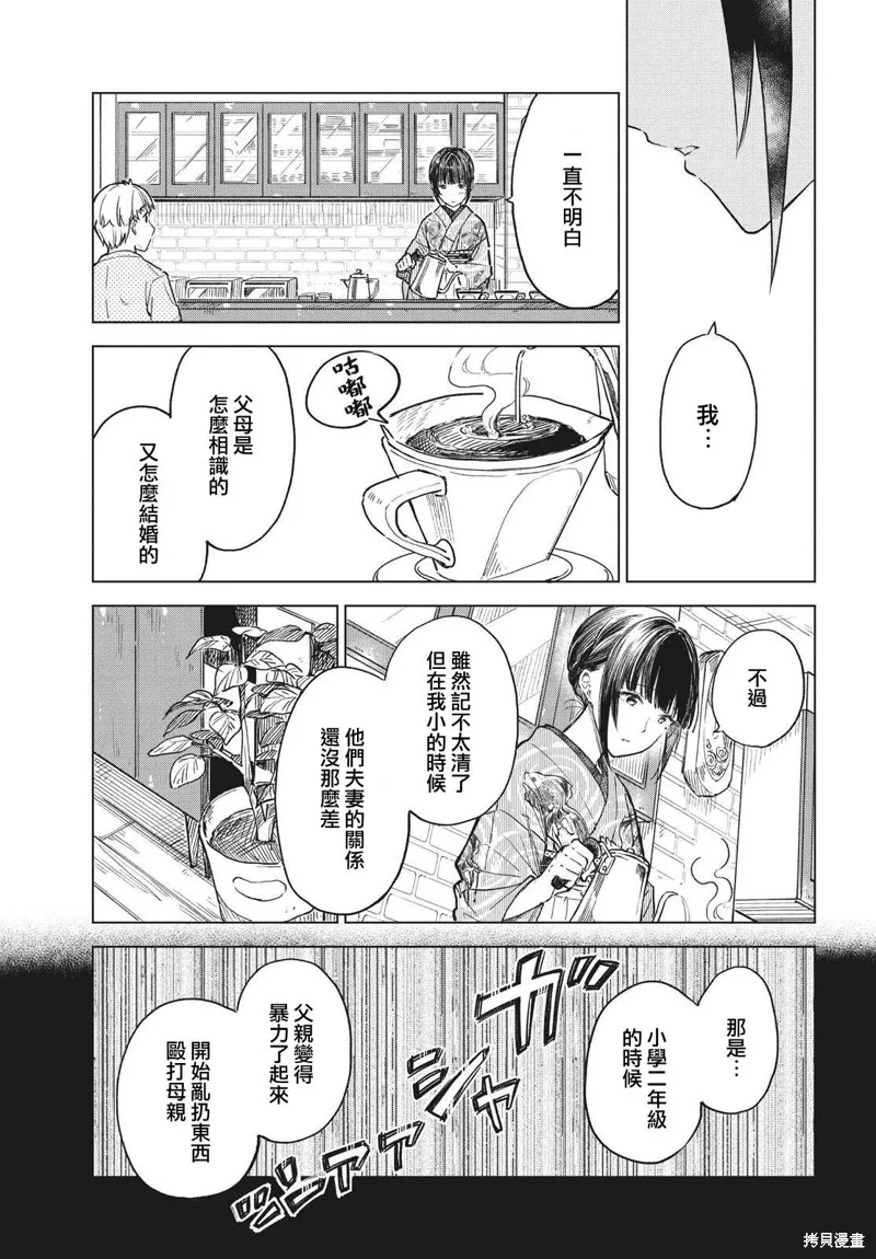 第17话 第15页