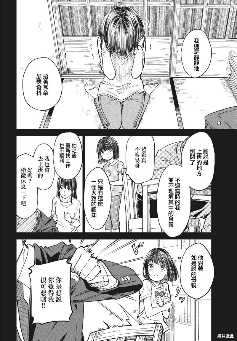第17话 第16页