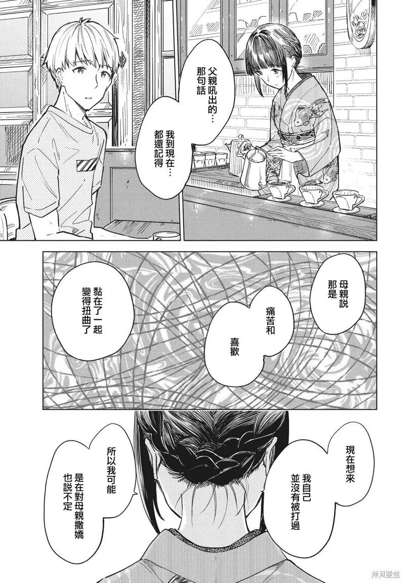 第17话 第17页