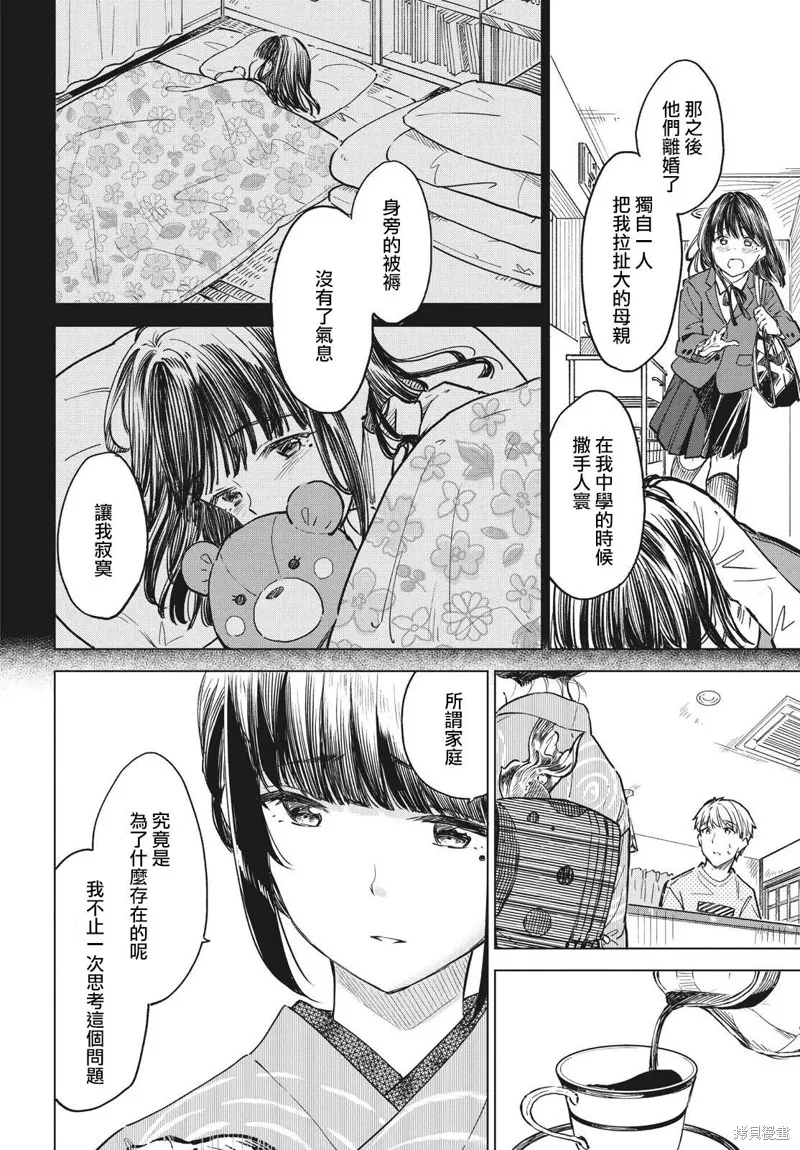 第17话 第18页