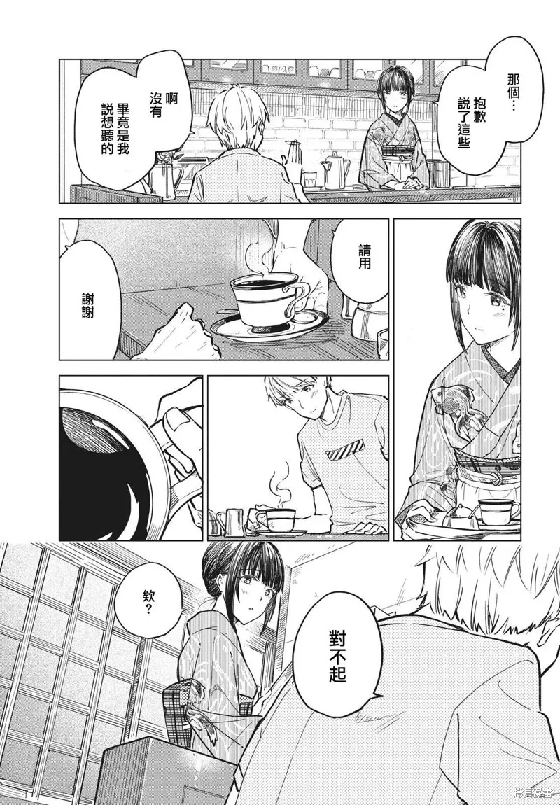 第17话 第19页