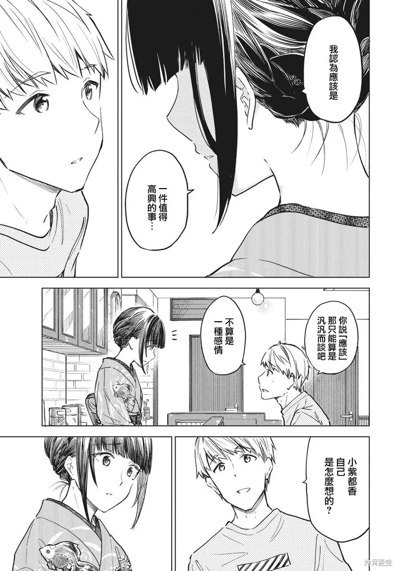 第17话 第21页