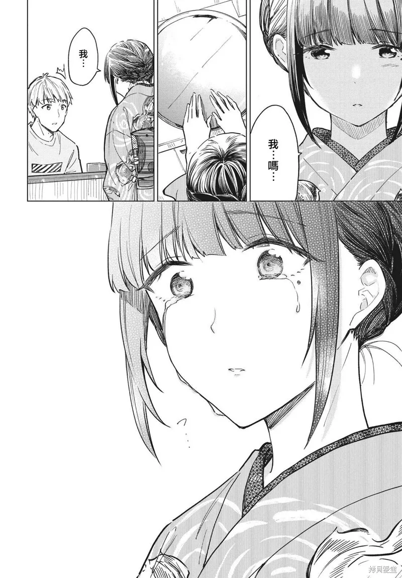 第17话 第22页