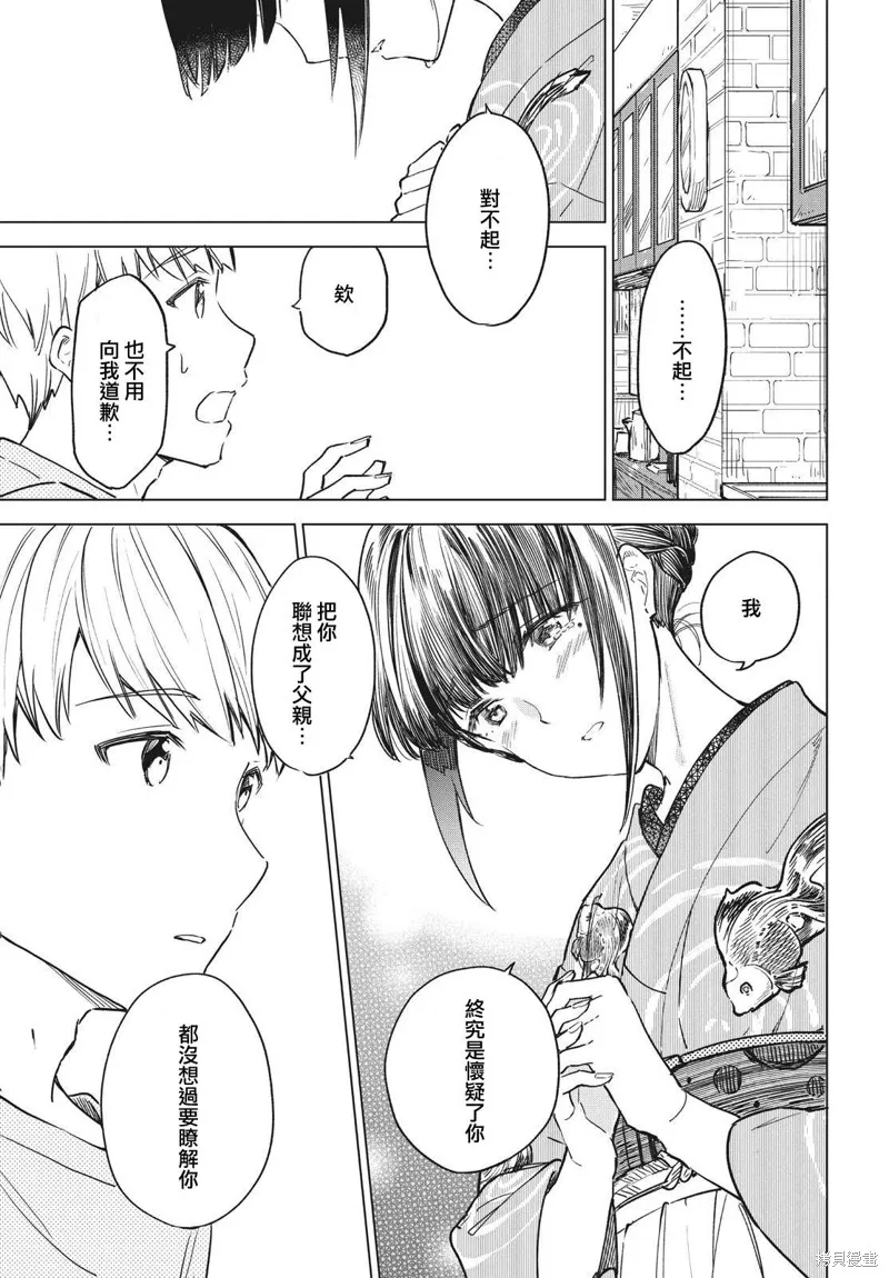 第17话 第23页