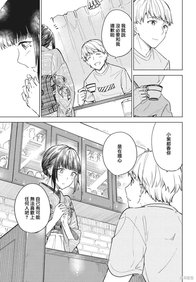 第17话 第25页
