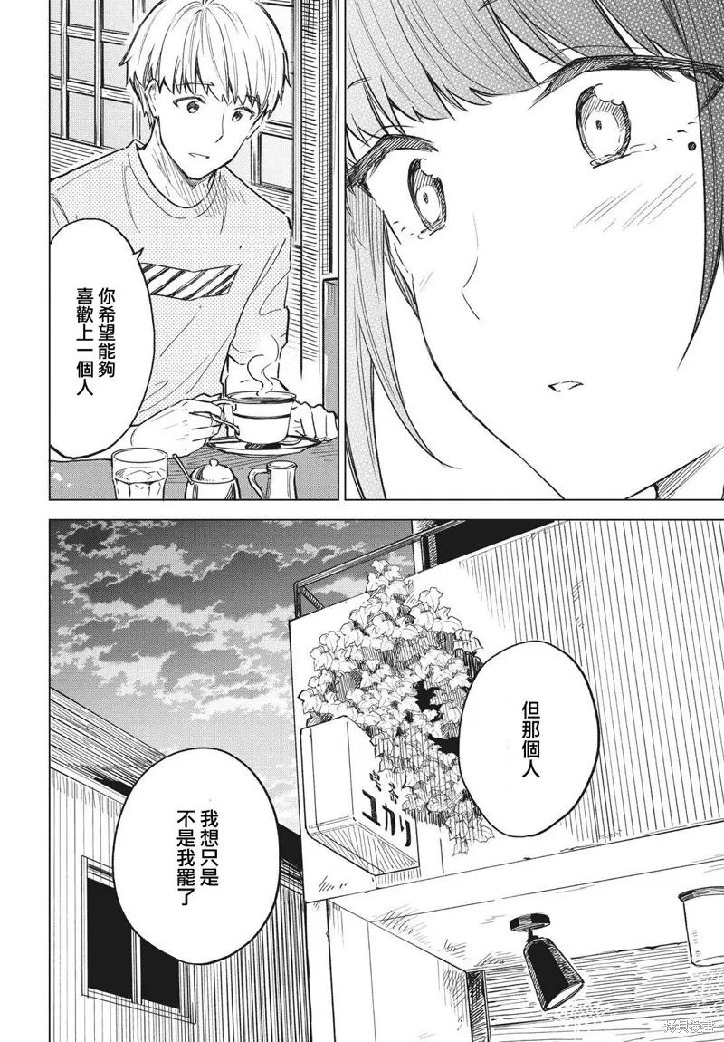 第17话 第26页