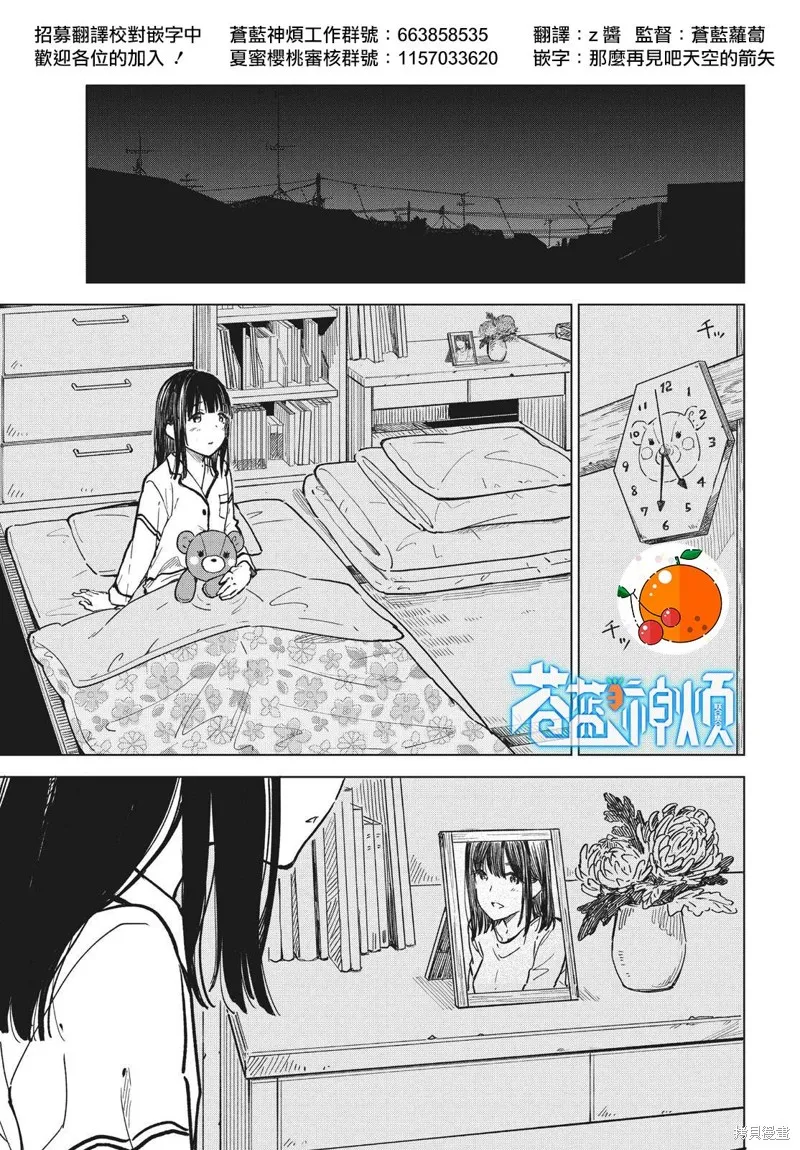 第18话 第1页