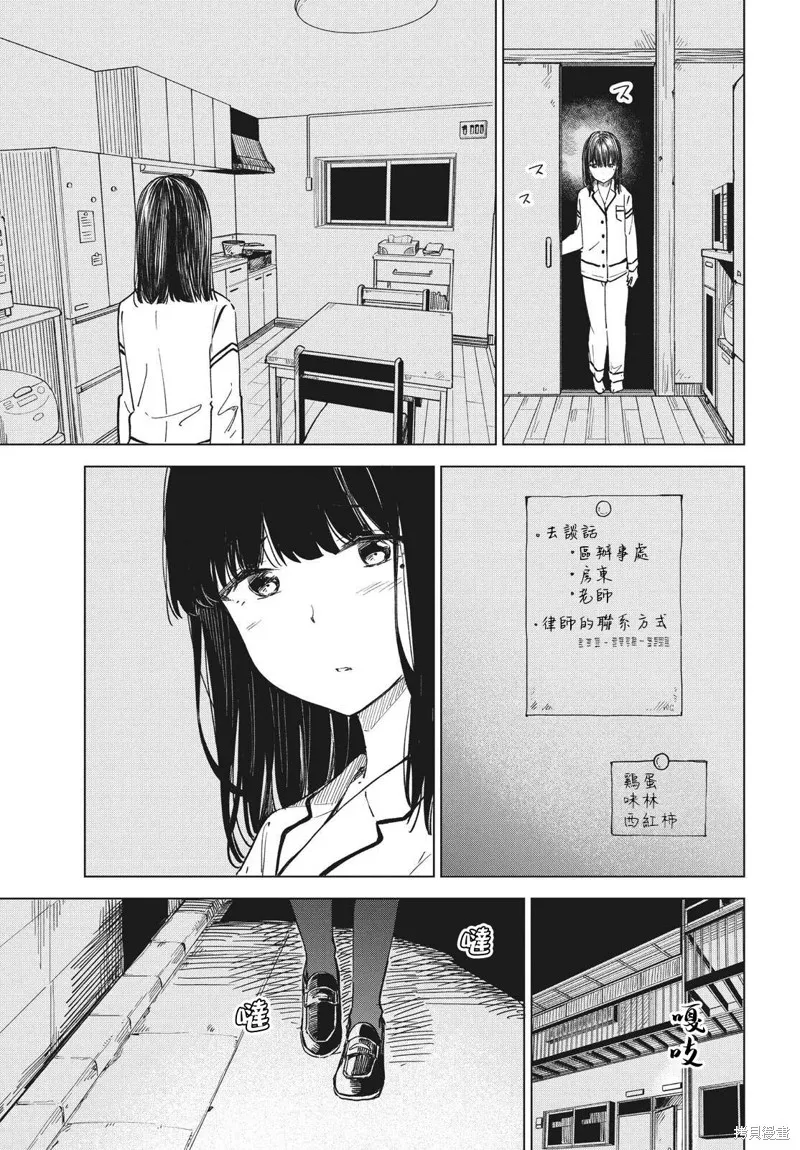 第18话 第3页