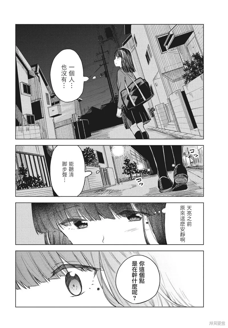 第18话 第4页
